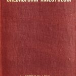 Image of Levy AG. Chloroform anaesthesia, 1922. - 1 of 1